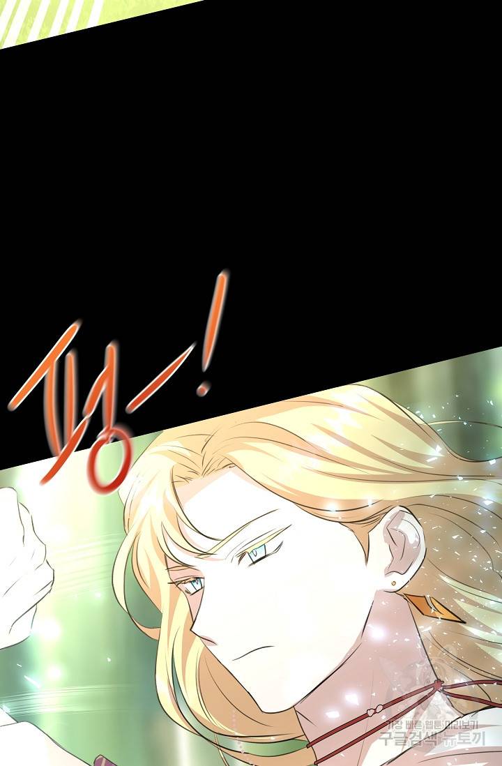 황금숲 30화 25