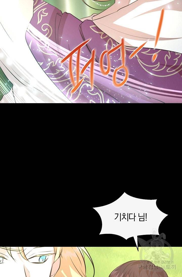 황금숲 30화 26