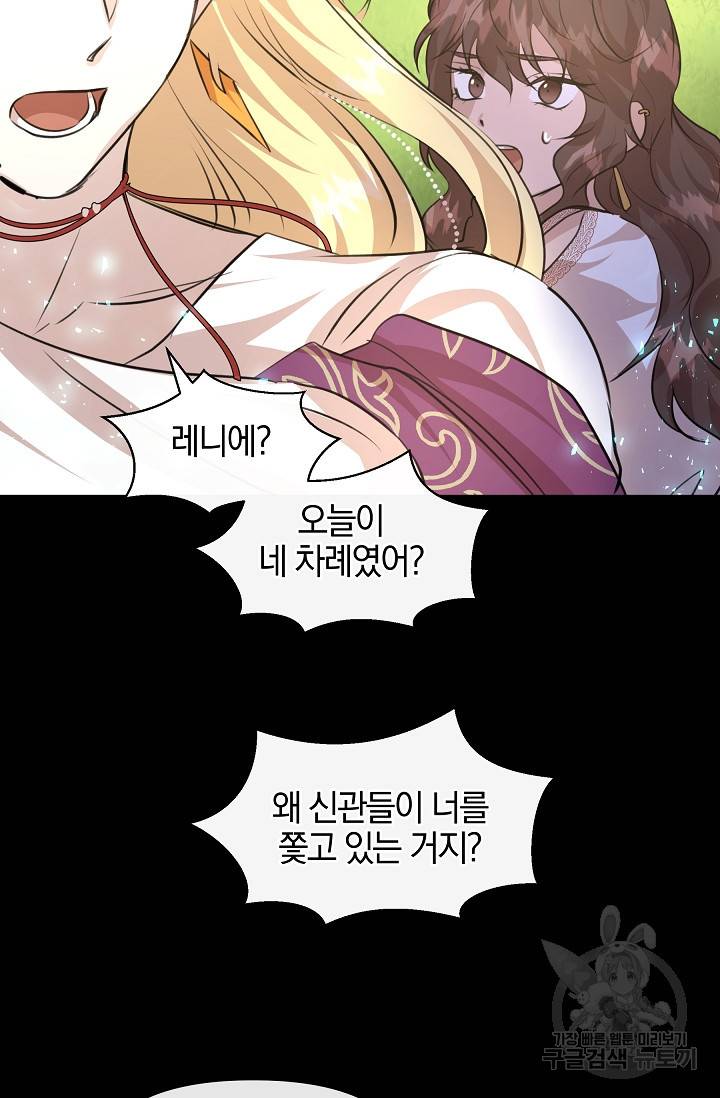 황금숲 30화 27