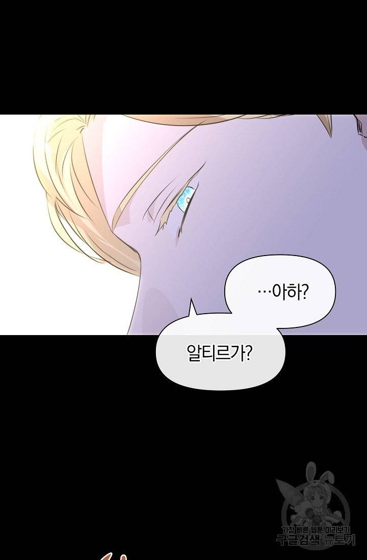 황금숲 30화 32