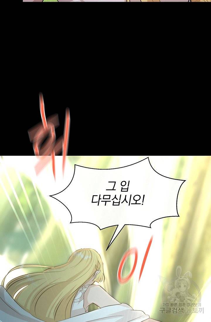 황금숲 30화 39