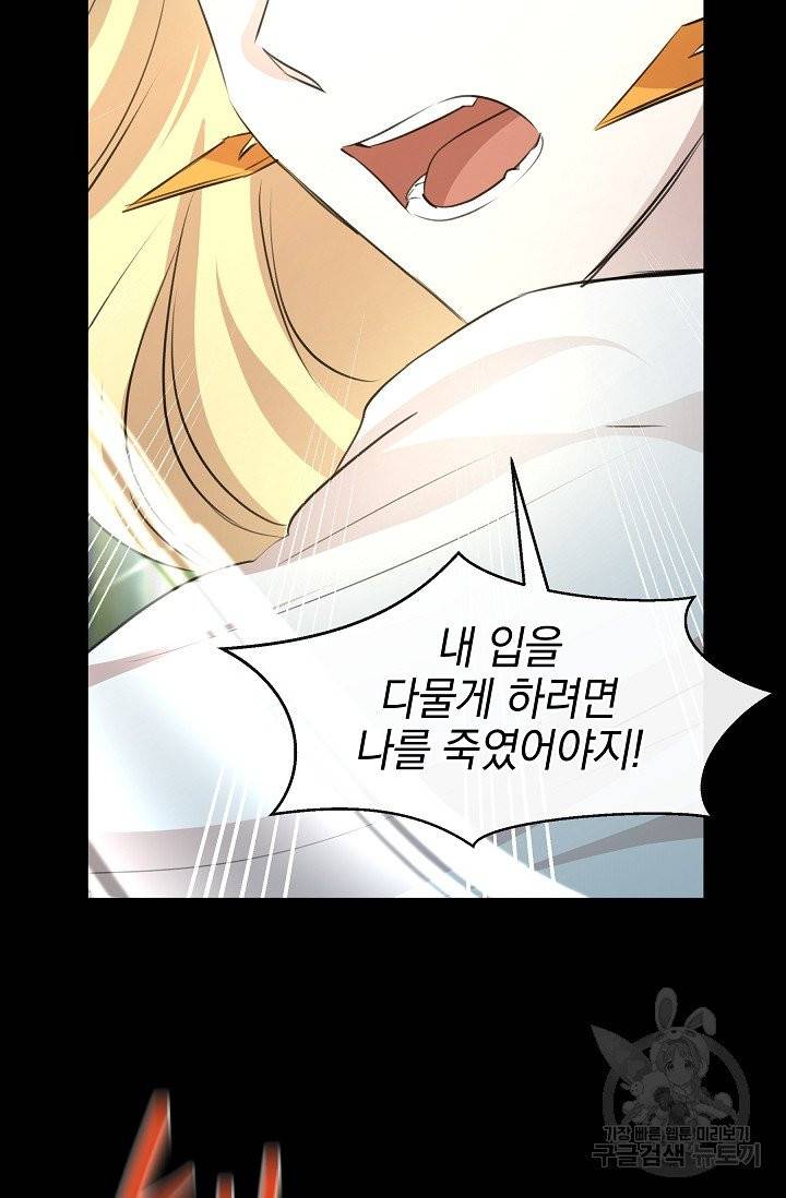 황금숲 30화 43