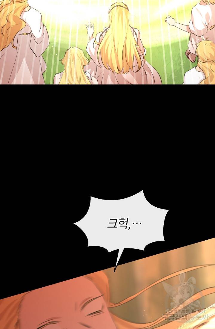황금숲 30화 45