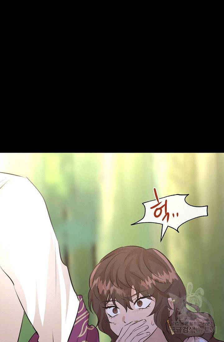 황금숲 30화 48
