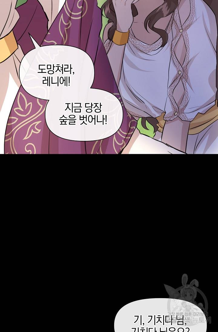 황금숲 30화 49