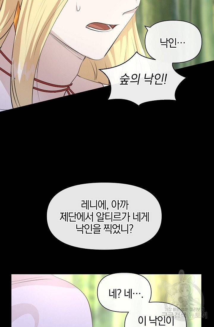 황금숲 30화 56