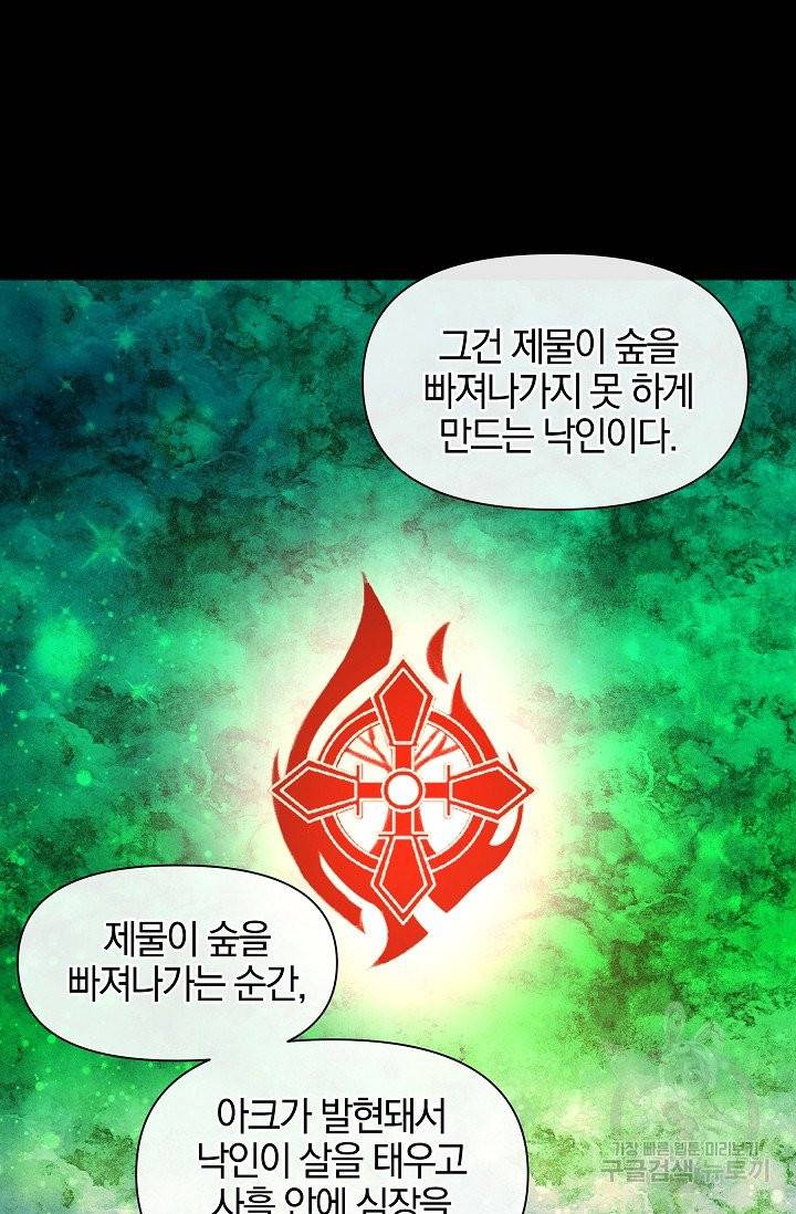황금숲 30화 58