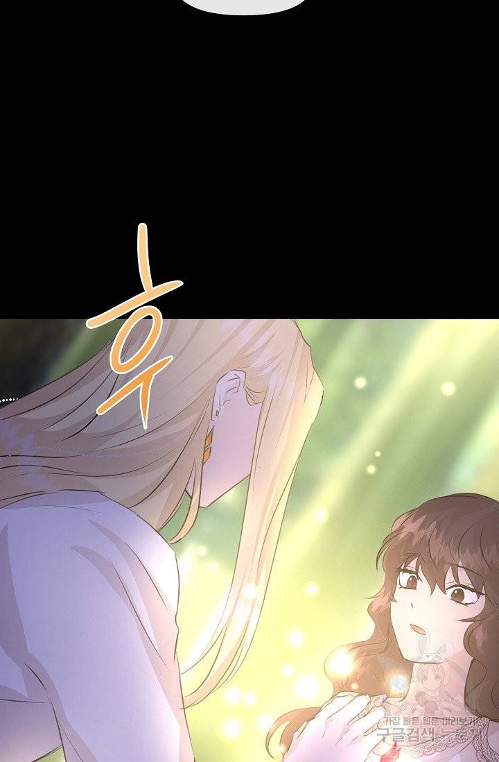 황금숲 30화 61