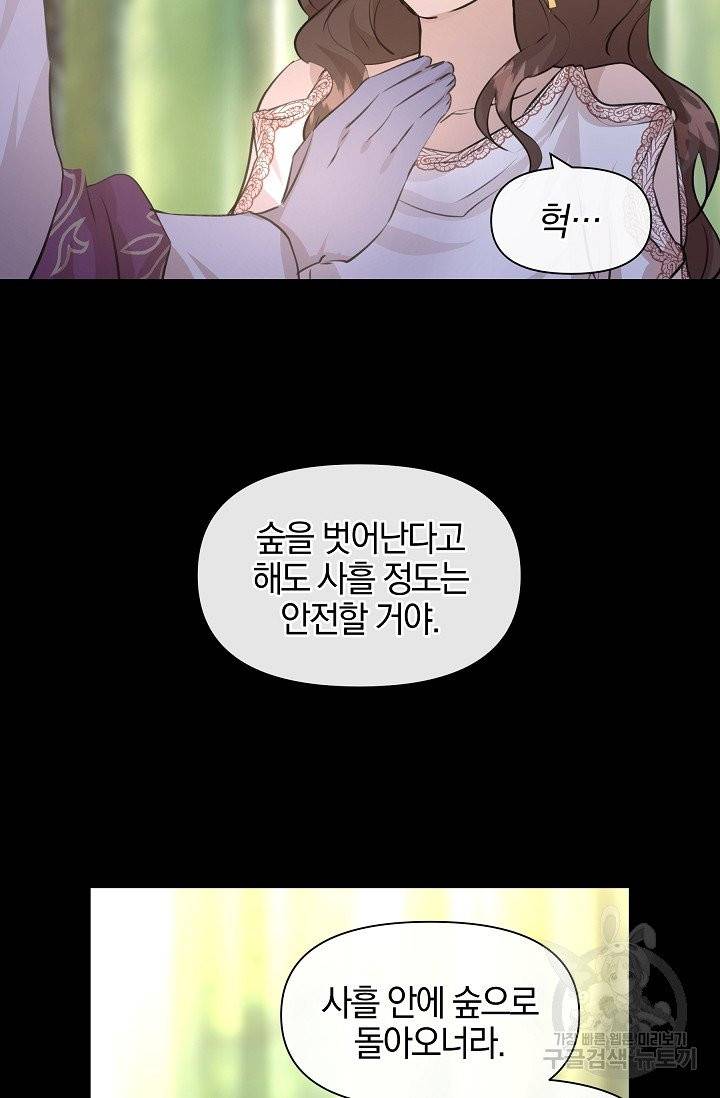 황금숲 30화 63
