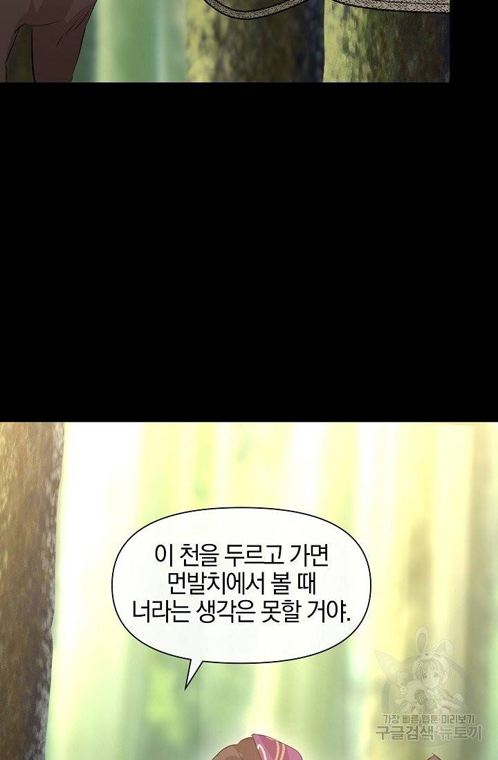 황금숲 30화 66