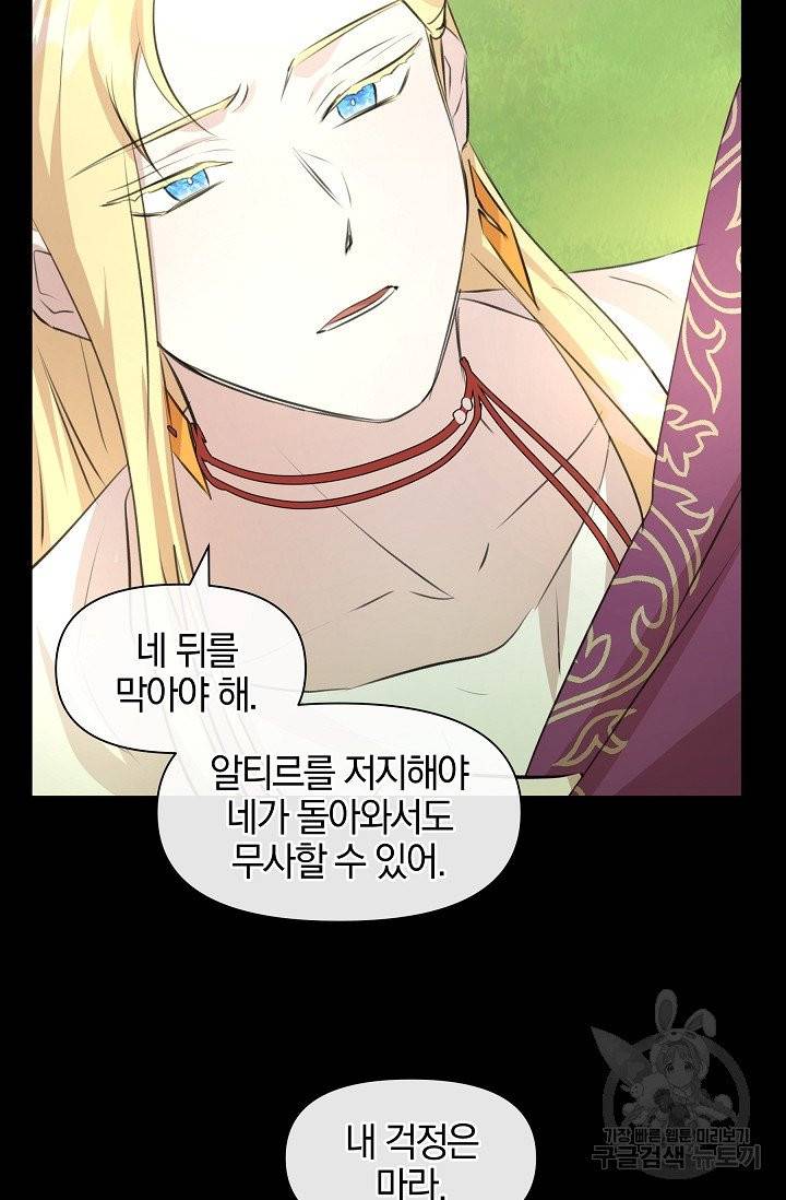 황금숲 30화 70