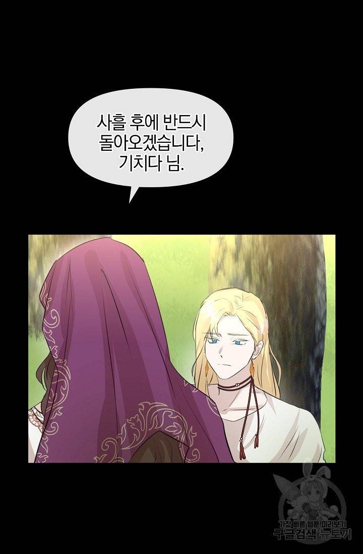 황금숲 30화 78