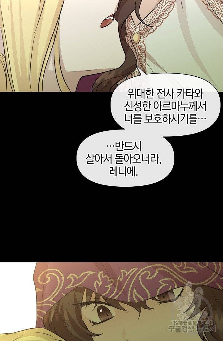 황금숲 30화 81