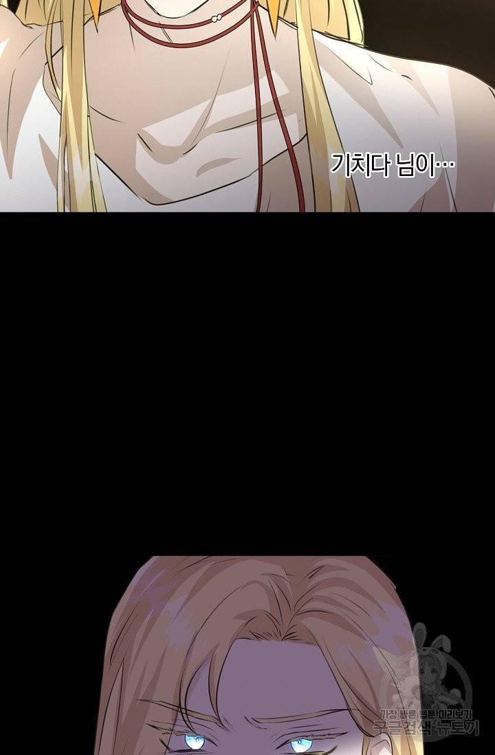 황금숲 30화 83