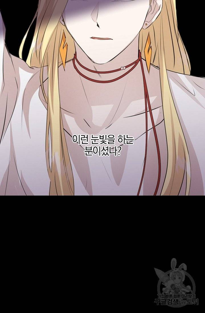 황금숲 30화 84