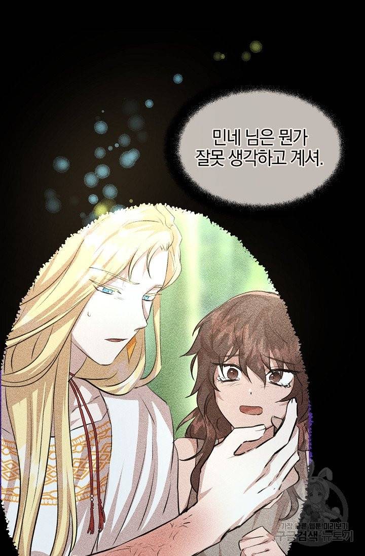 황금숲 30화 85