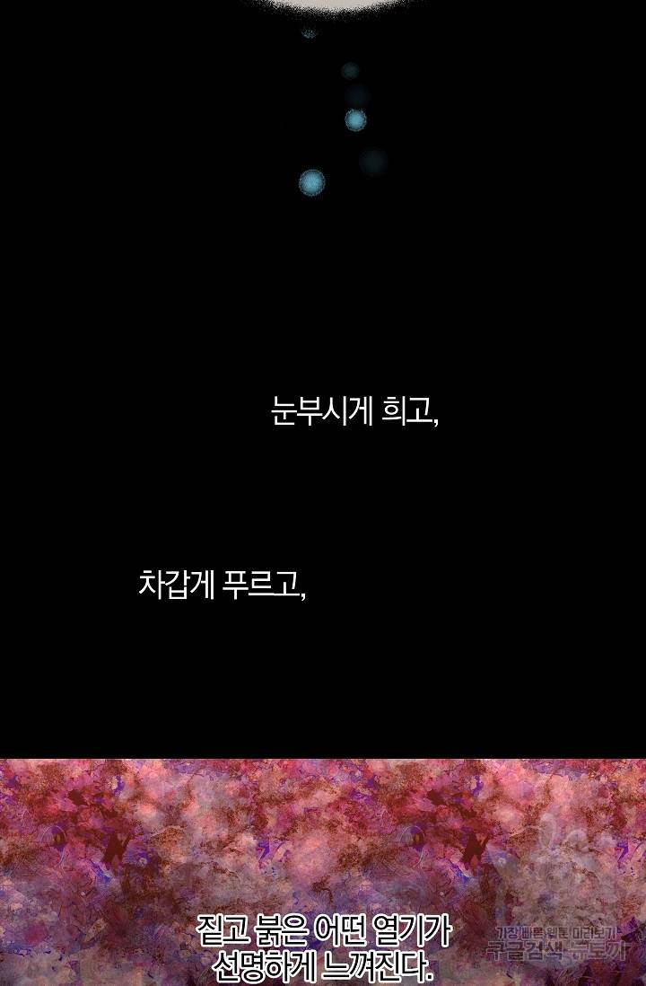 황금숲 30화 89