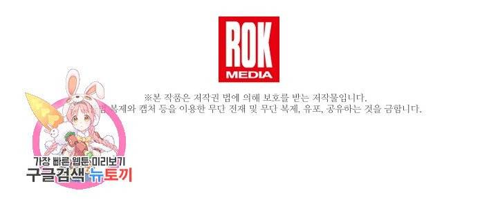 황금숲 30화 94
