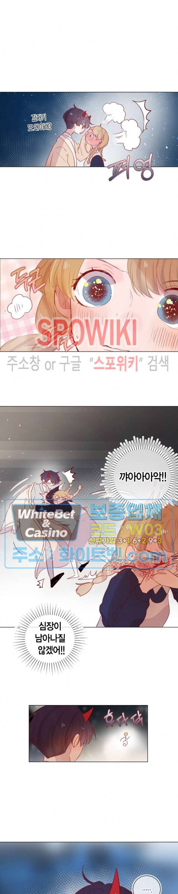 잡아먹지 마세요 도깨비님! 77화 5