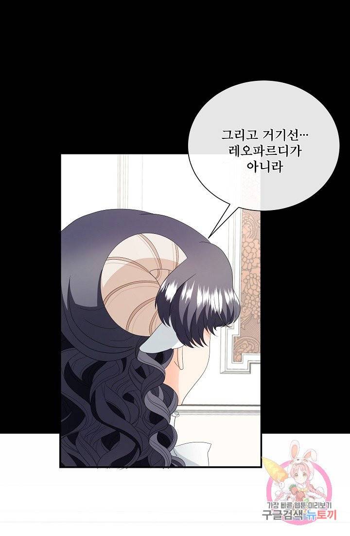 늑대지만 해치지 않아요 14화 15