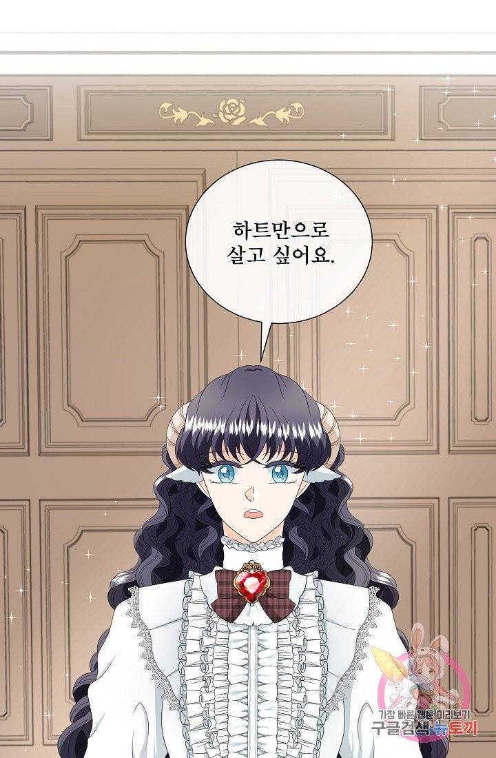 늑대지만 해치지 않아요 14화 16