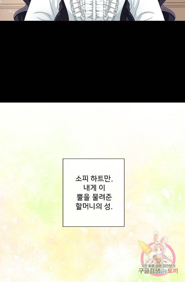 늑대지만 해치지 않아요 14화 17