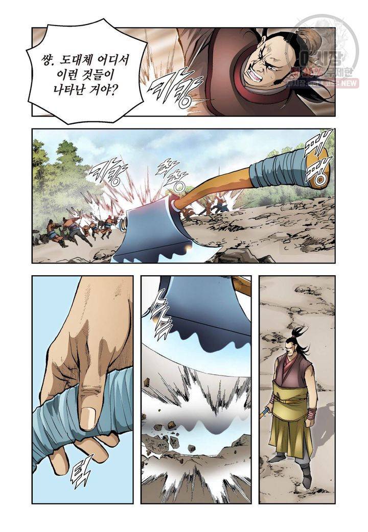 사류무사 227화 3