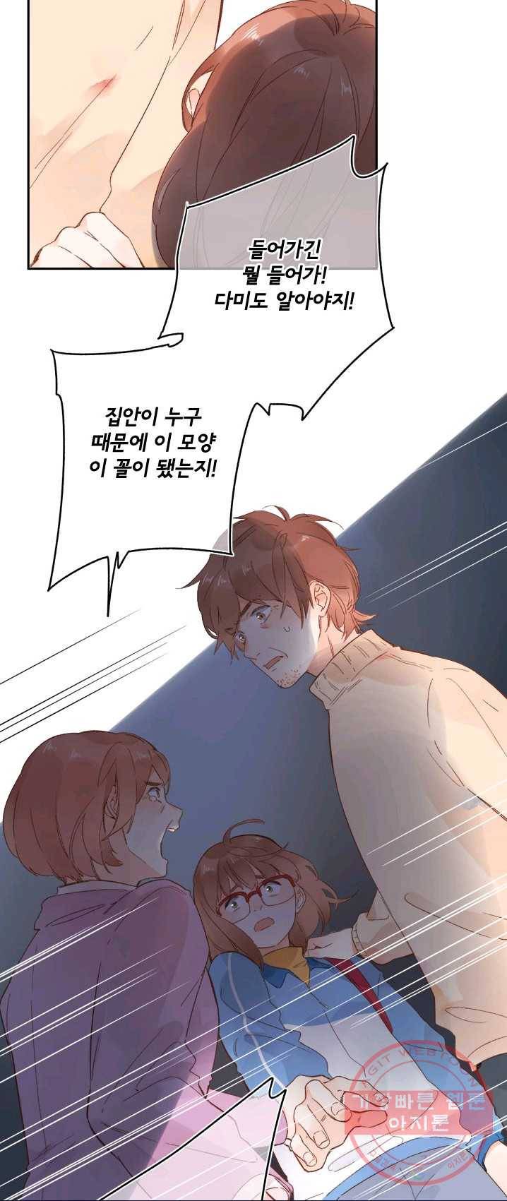 돌로의 운명캡슐 54화 8