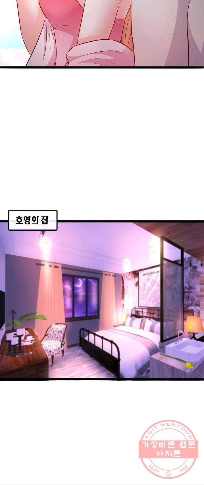 이 조폭은 귀여워 84화 5