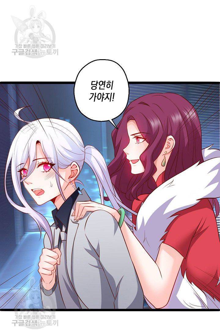 이 조폭은 귀여워 85화 8