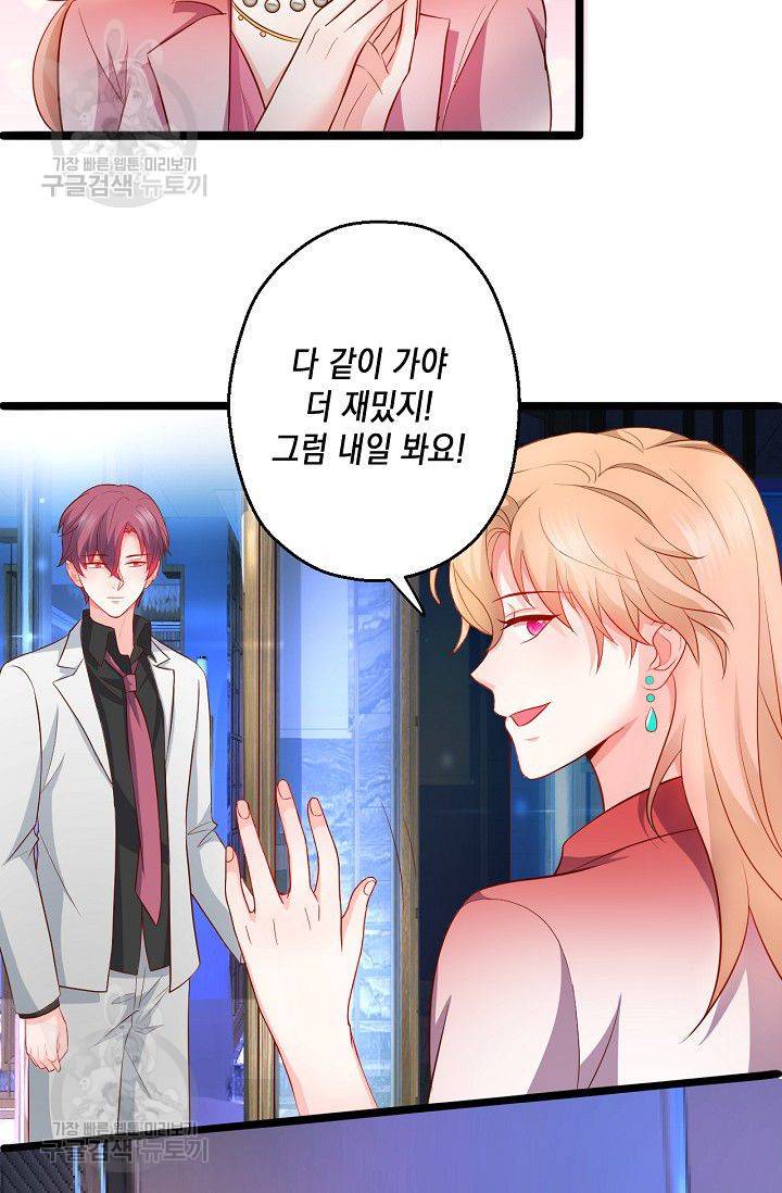 이 조폭은 귀여워 85화 10