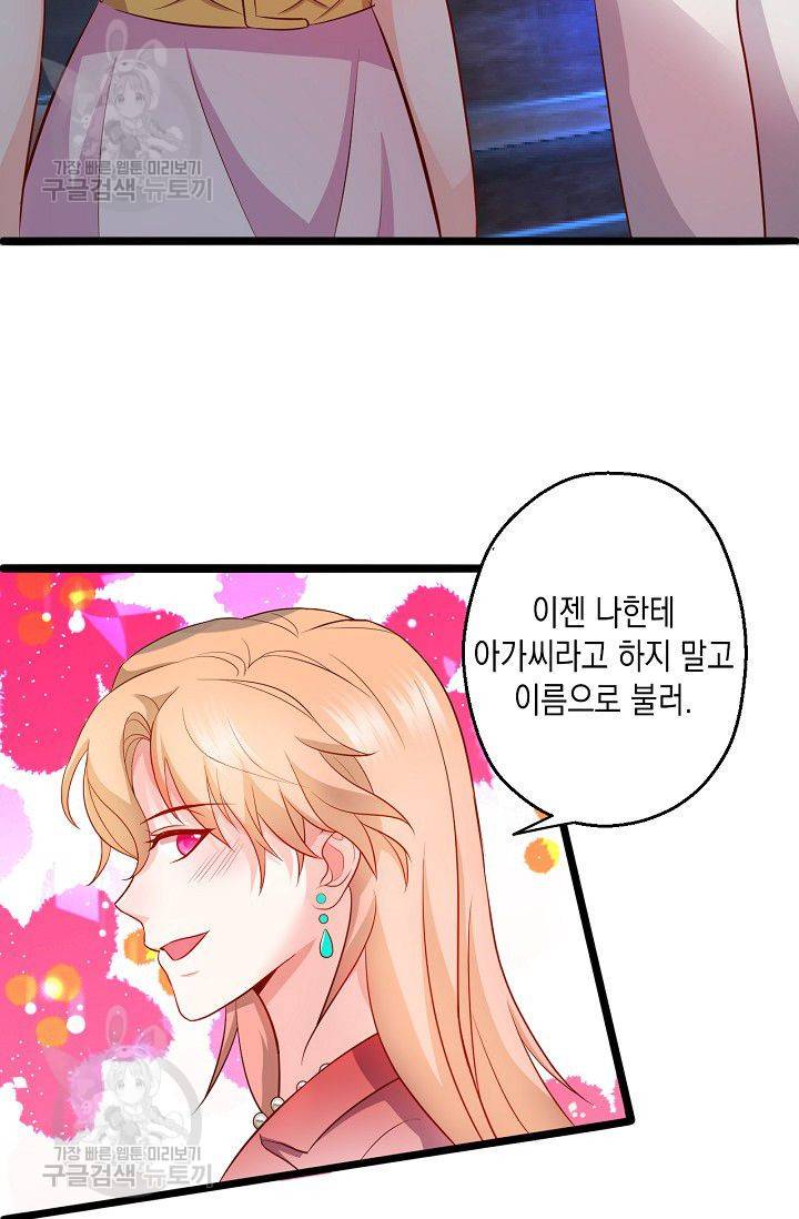 이 조폭은 귀여워 85화 12