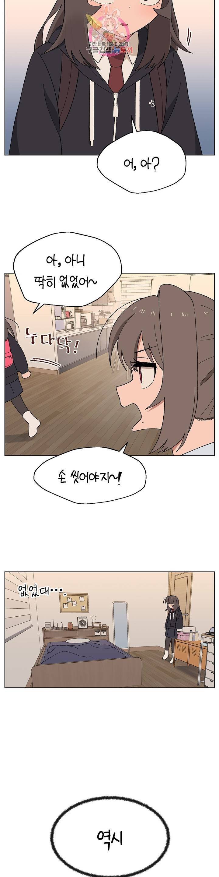 소꿉친구가 자꾸 괴롭혀! 5화 5