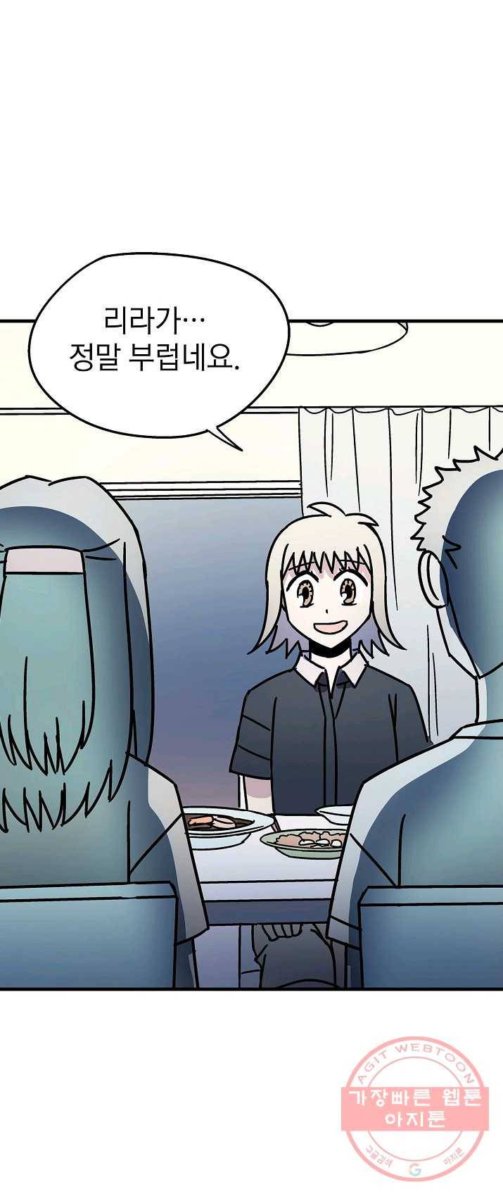 도덕과부도 66화 1