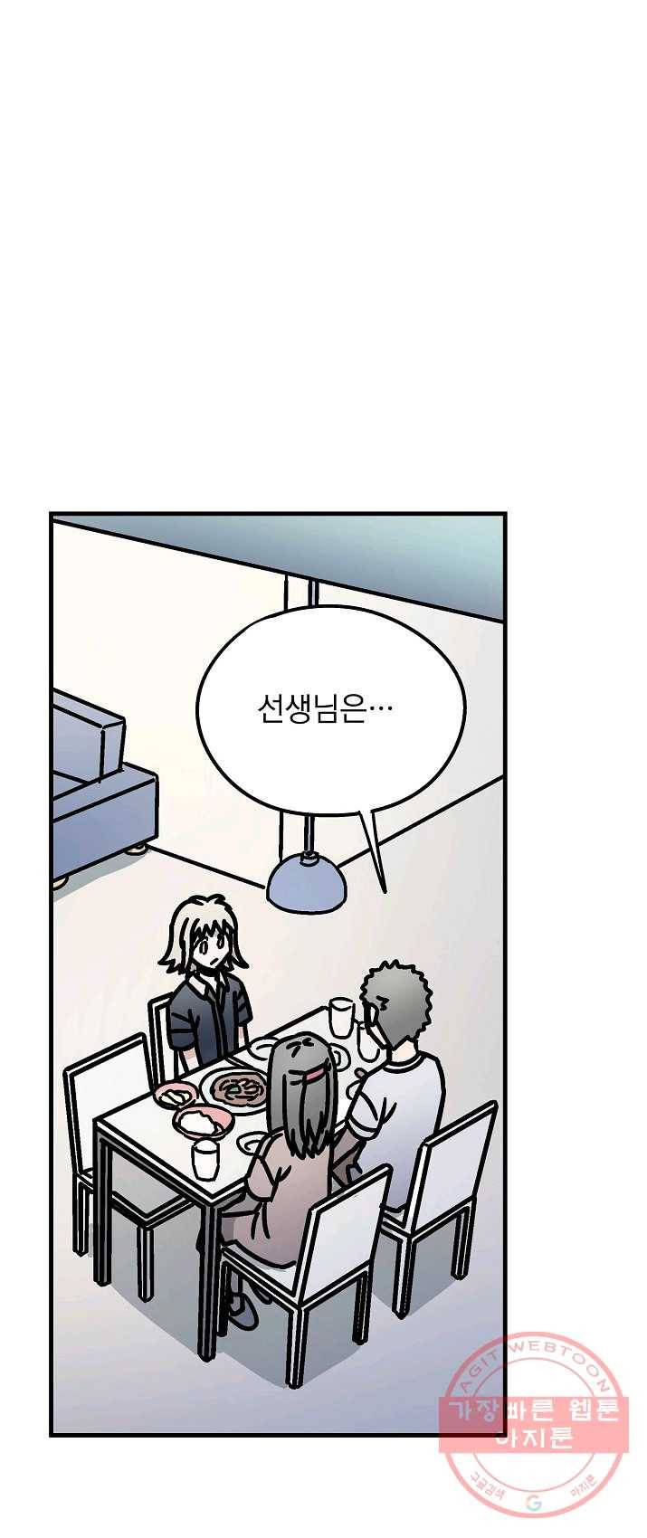 도덕과부도 66화 3