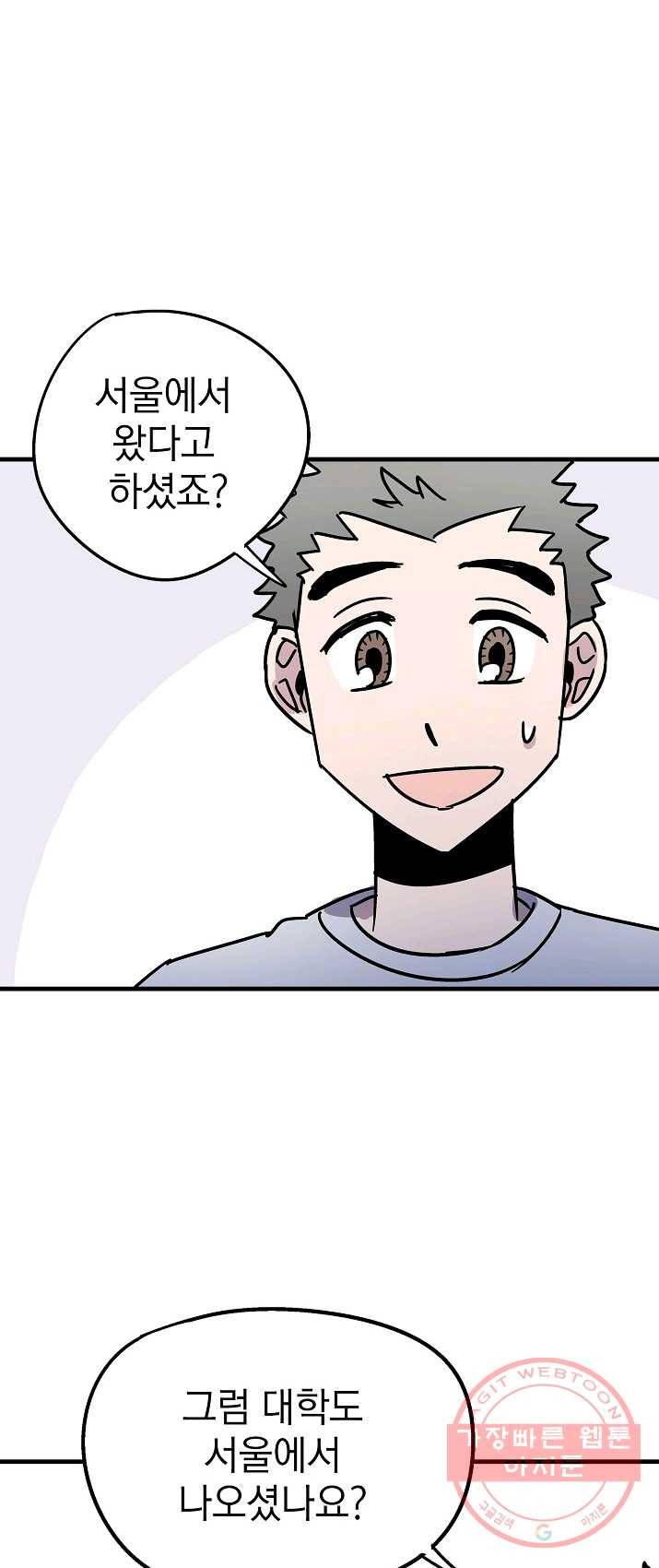 도덕과부도 66화 4
