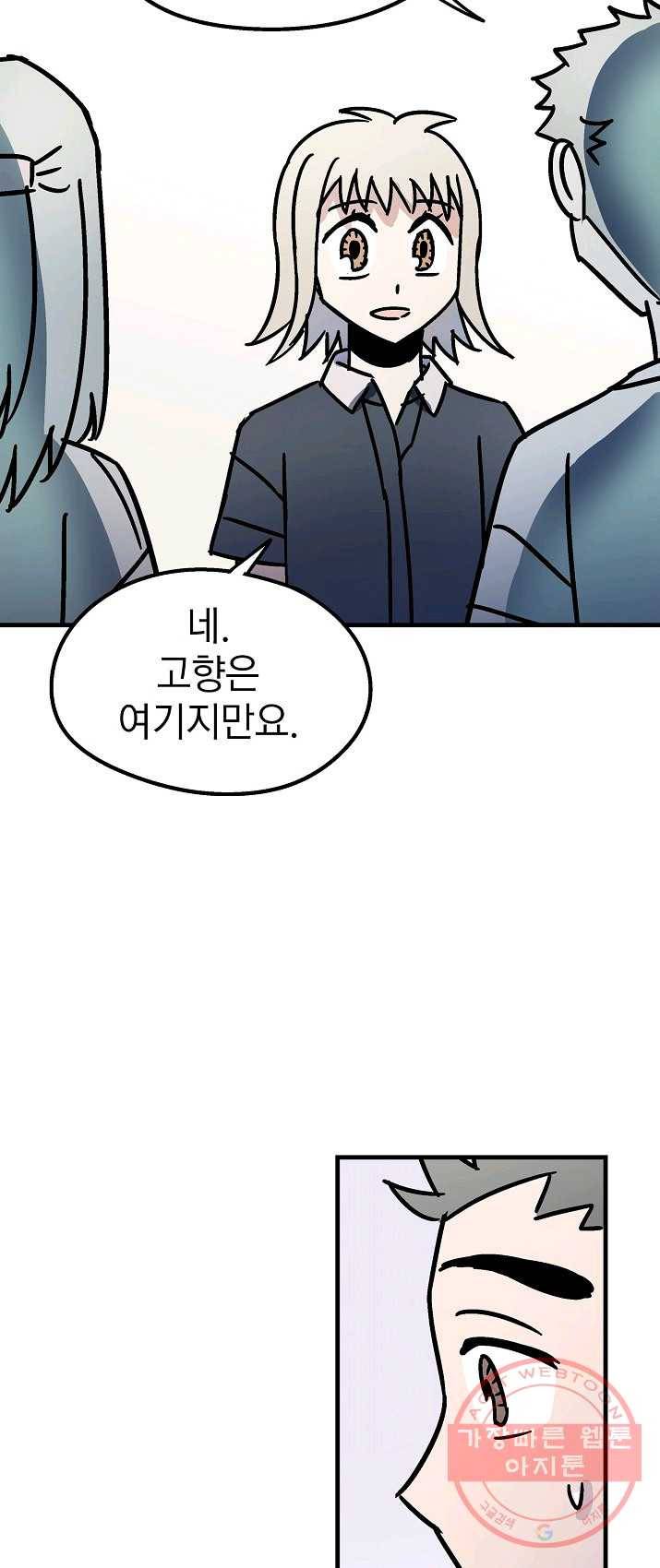 도덕과부도 66화 5