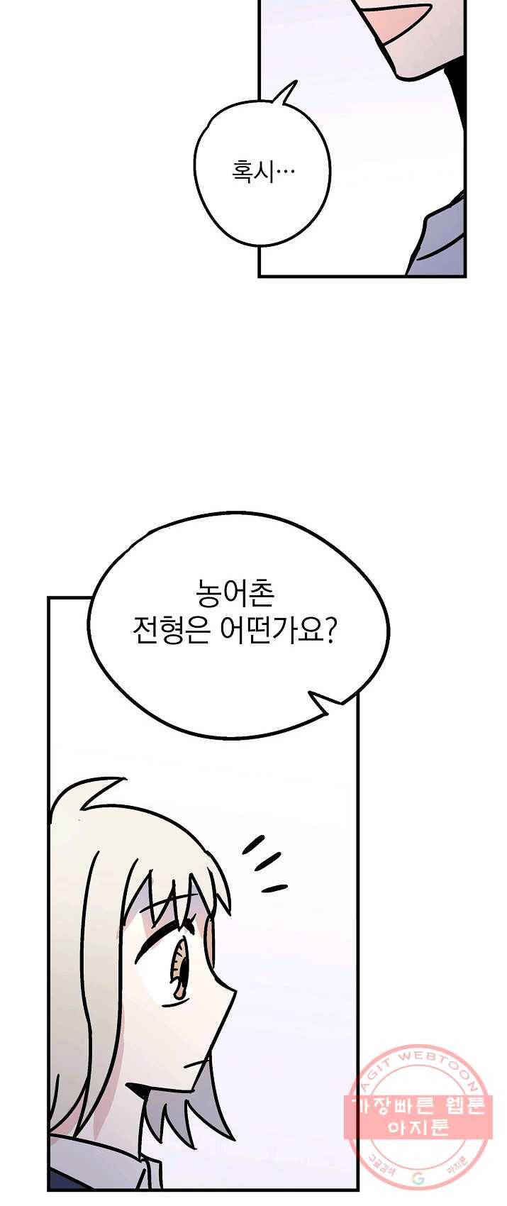 도덕과부도 66화 6
