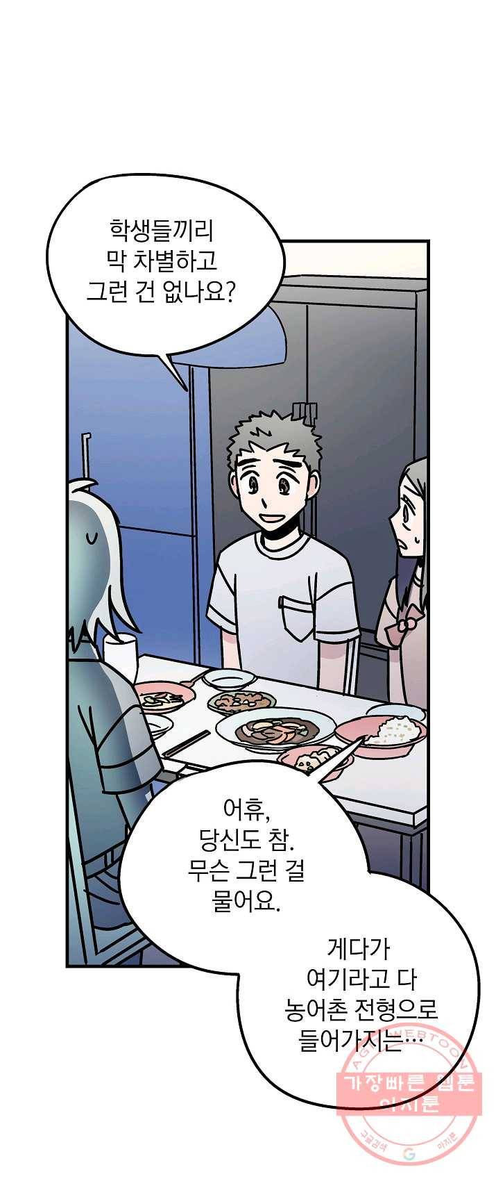 도덕과부도 66화 7
