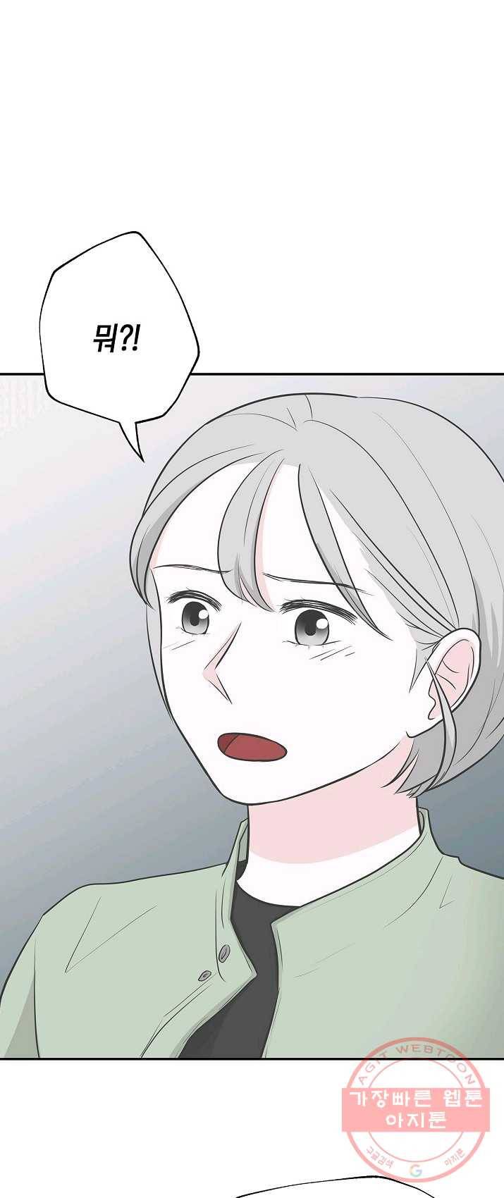 샐러드 데이즈 - 23화 3