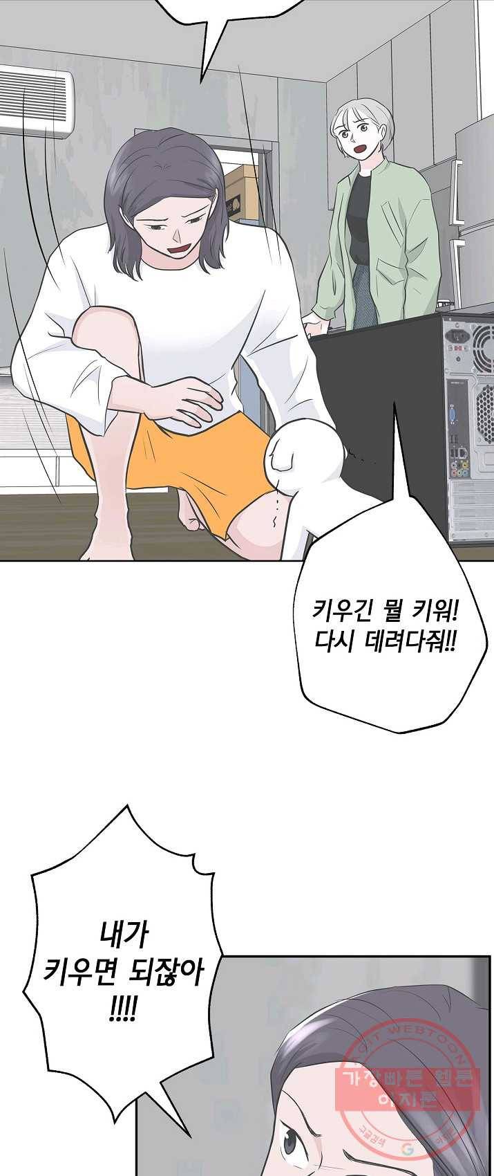 샐러드 데이즈 - 23화 7