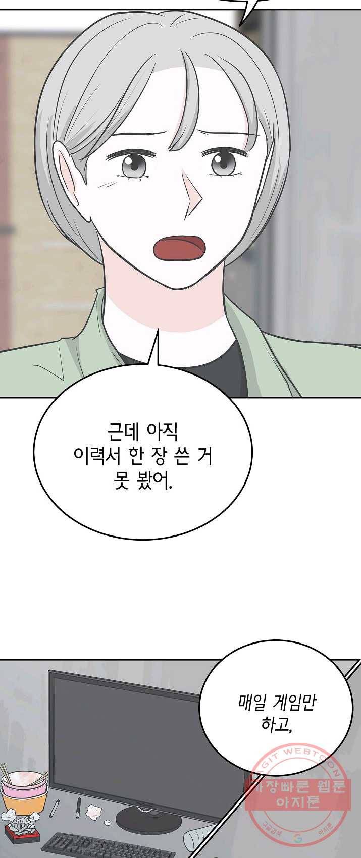 샐러드 데이즈 - 23화 12