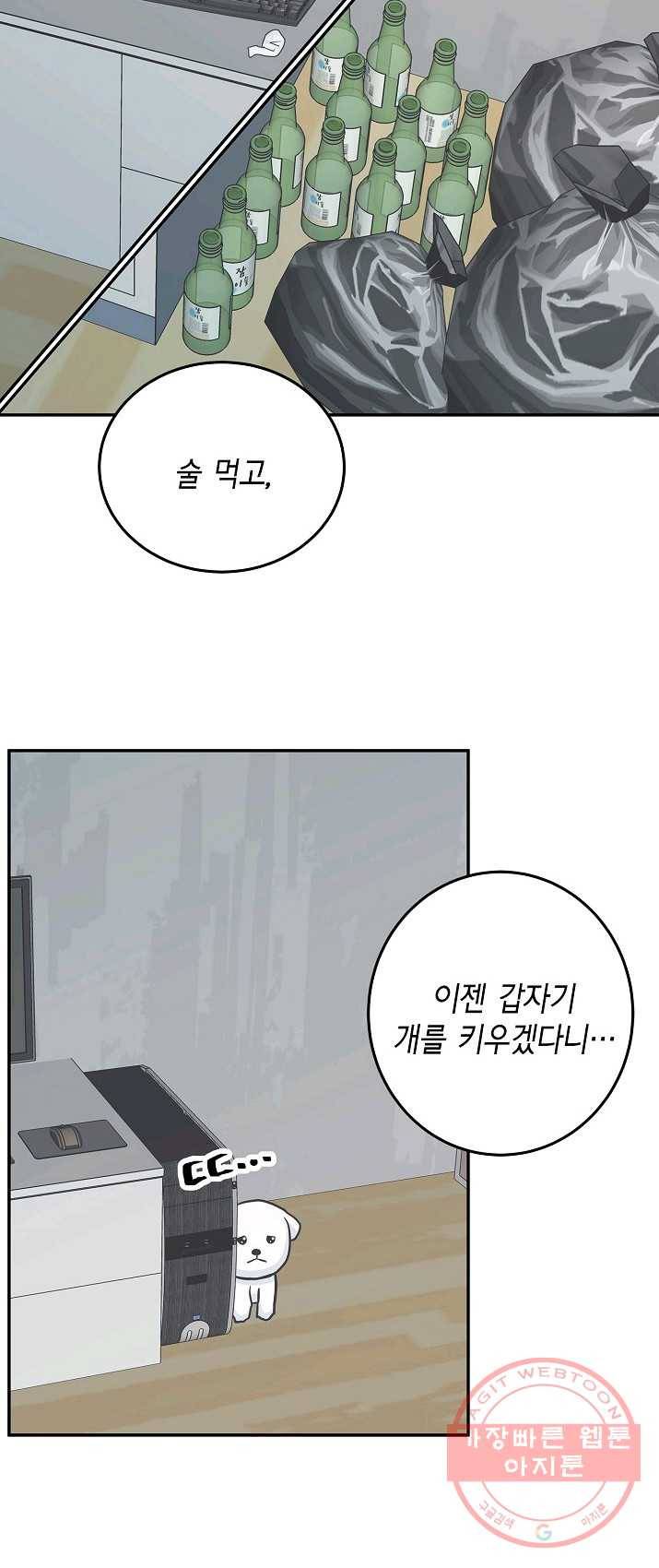 샐러드 데이즈 - 23화 13
