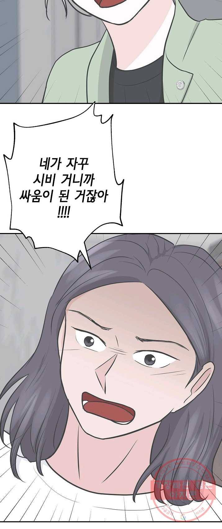 샐러드 데이즈 - 23화 20