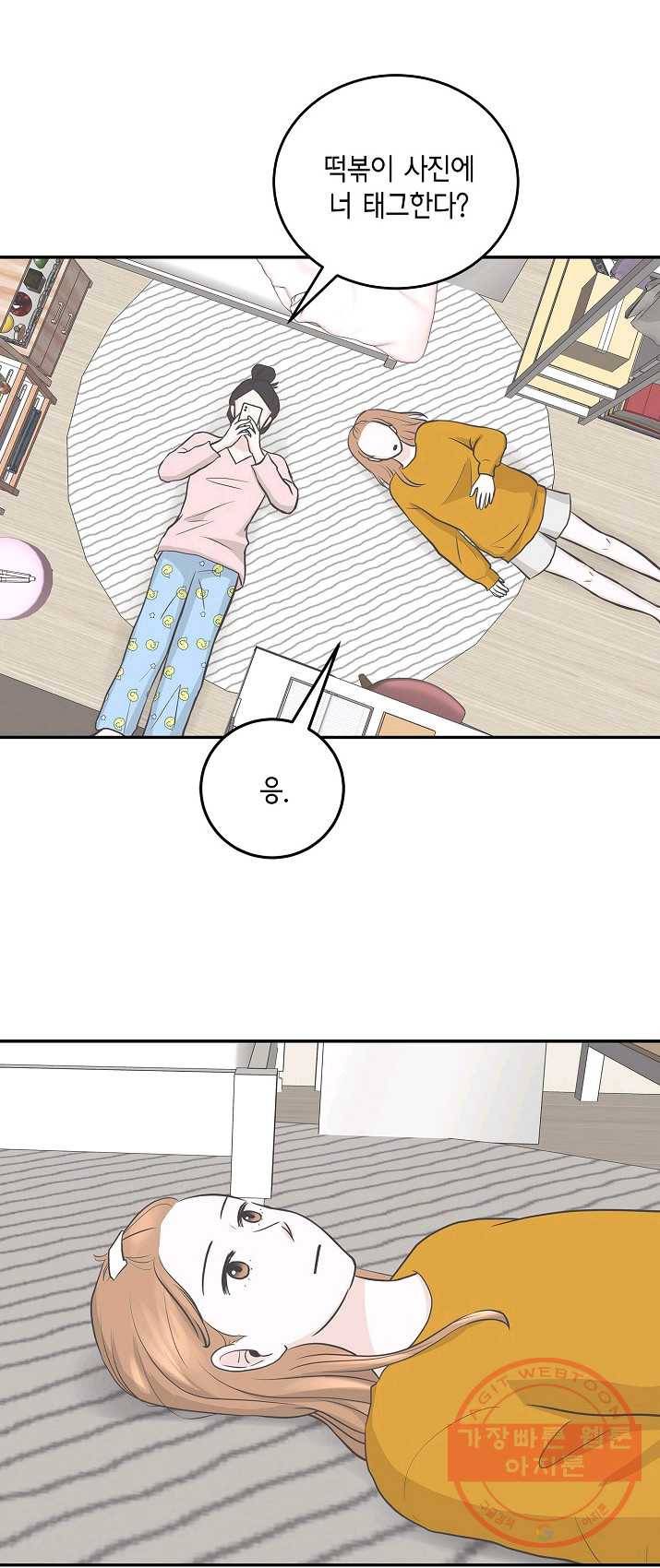 샐러드 데이즈 - 23화 29