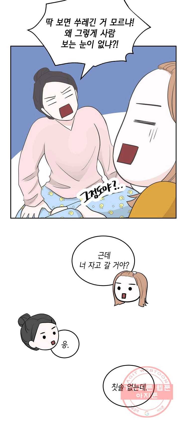 샐러드 데이즈 - 23화 39