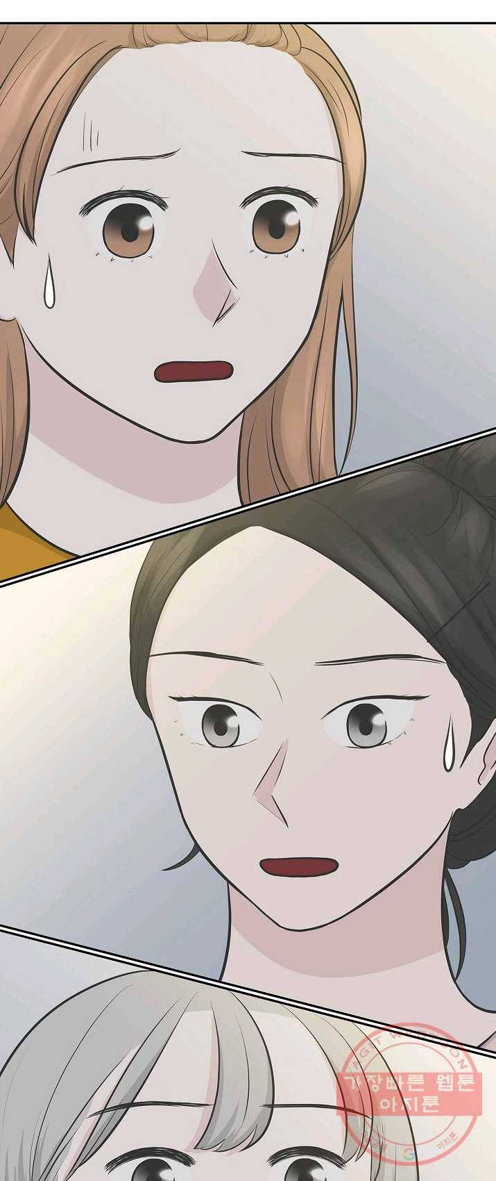 샐러드 데이즈 - 23화 47