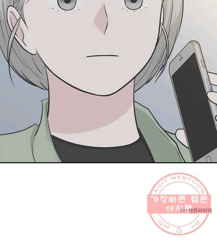 샐러드 데이즈 - 23화 48