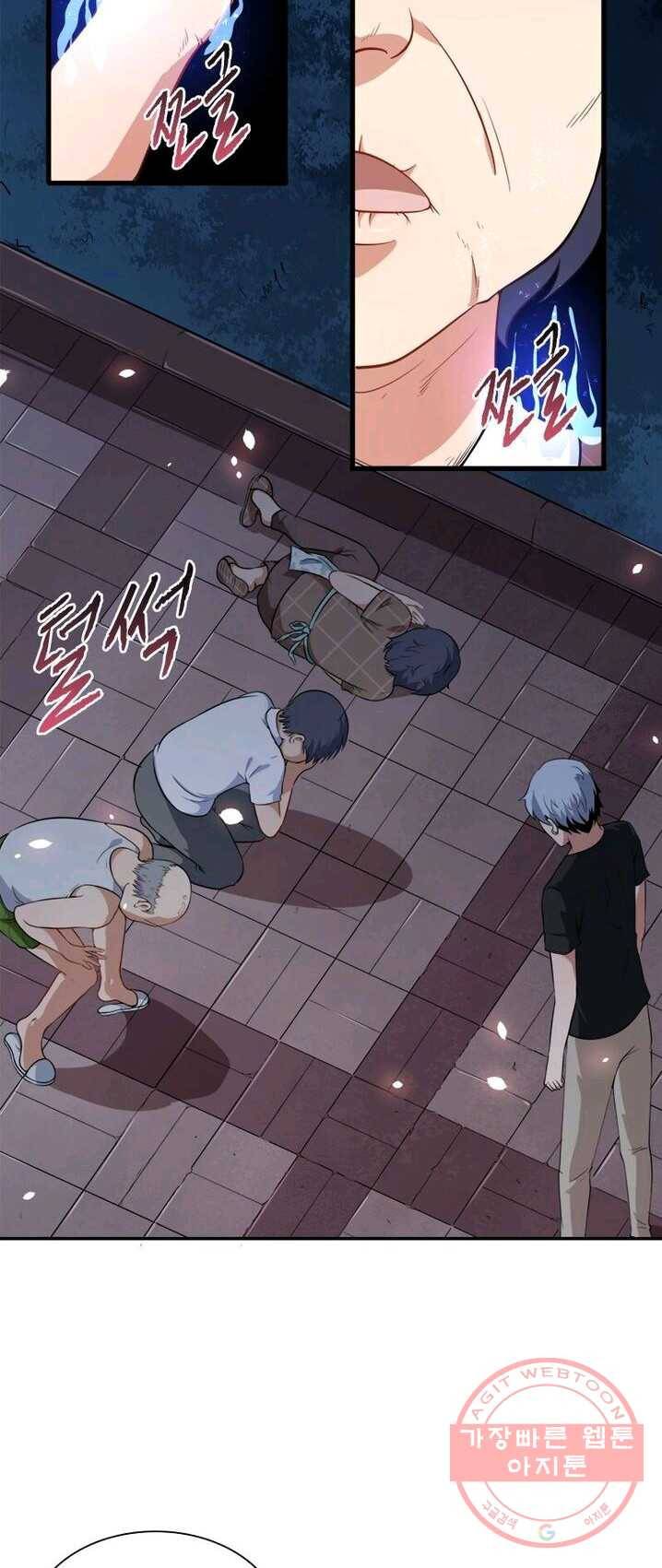 먼치킨 육아일기 3화 6
