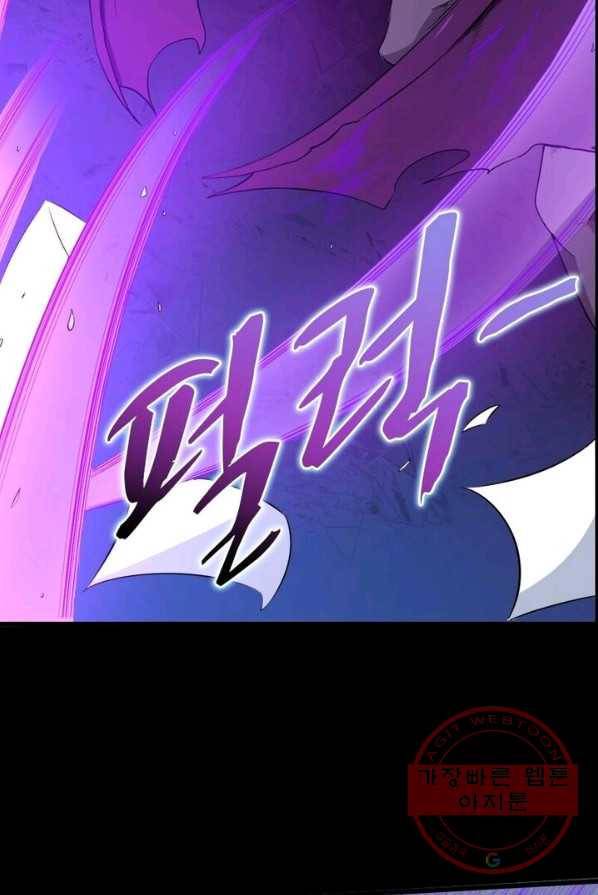 먼치킨 육아일기 9화 2